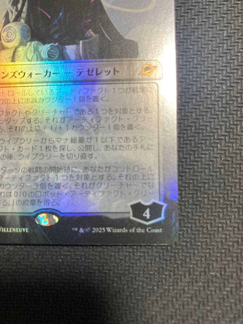 冷酷な船長、テゼレット日語１枚ボーダーレス版foil MTG