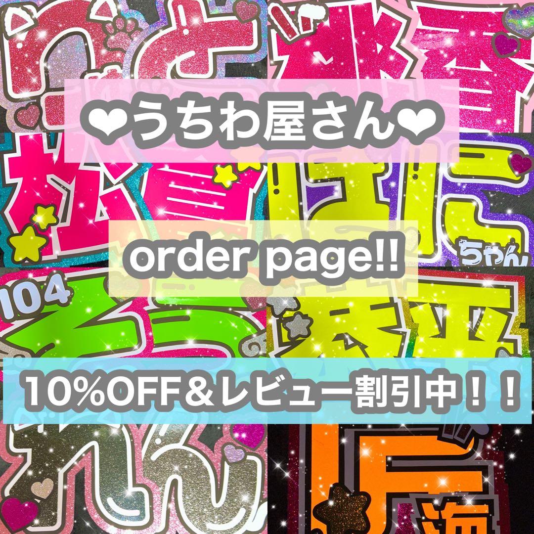 うちわ屋さん　うちわ文字　連結可能　国内アイドル　韓国アイドル　どなたでも可能♡