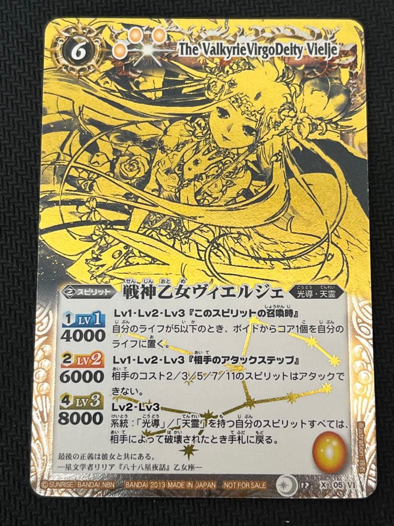 バトスピ　戦神乙女ヴィエルジェ　初期　プロモ　バトスピ部