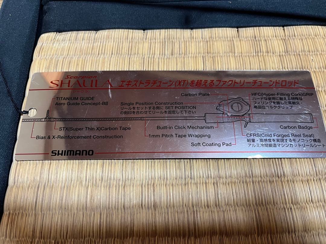 未使用 シマノ シャウラ 1501FF