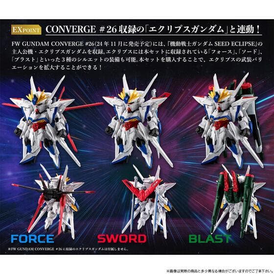 FW GUNDAM CONVERGE インパルスガンダムシルエットセット