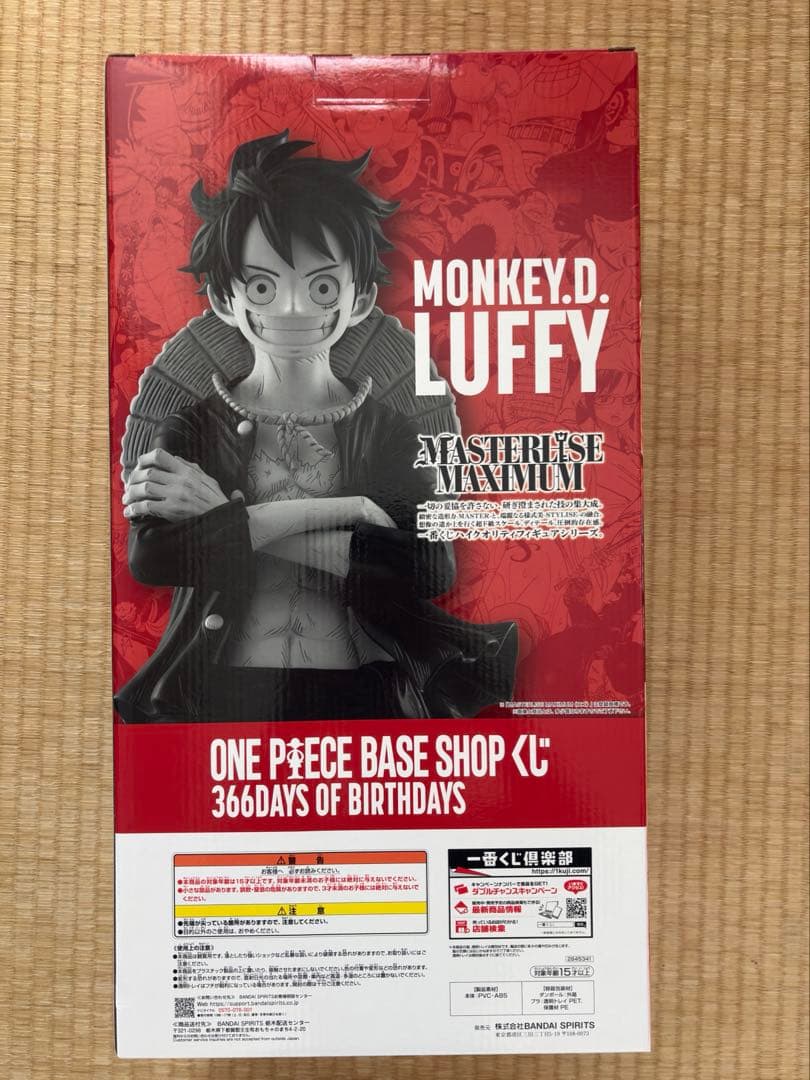 ONE PIECE BASE SHOPくじ ルフィ コミックスカラー賞