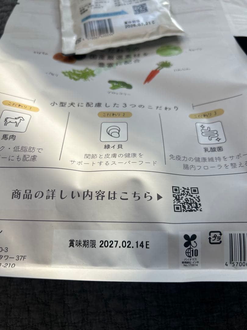 ミシュワン　プレミアムドッグフード 1kg✖️3袋　50g✖️7袋