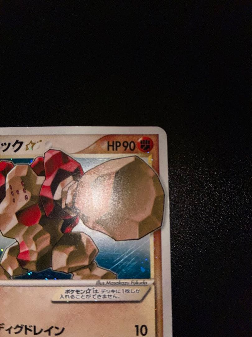 レジロック　ゴールドスター