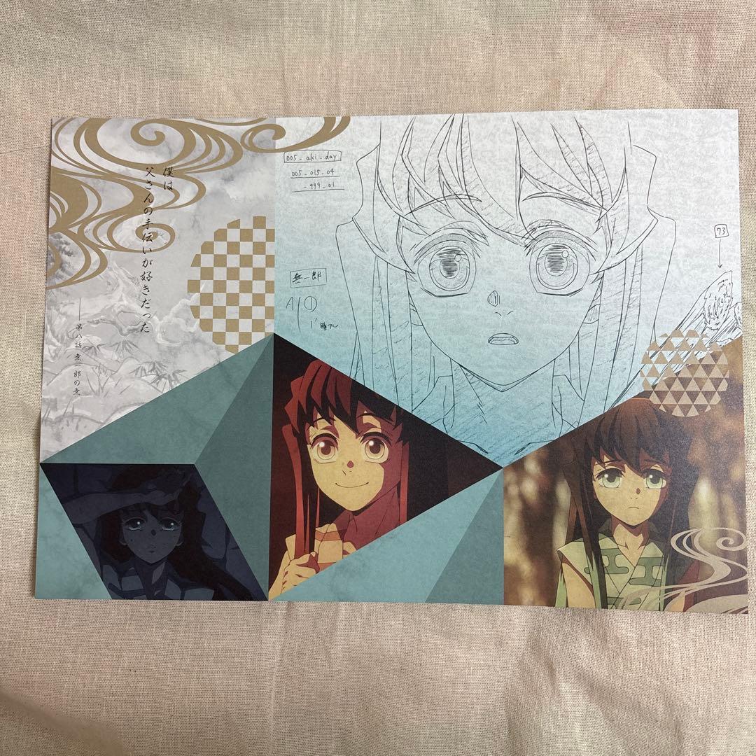 鬼滅の刃 ダイニング カフェ 無一郎 ランチョンマット 4枚セット 刀鍛冶