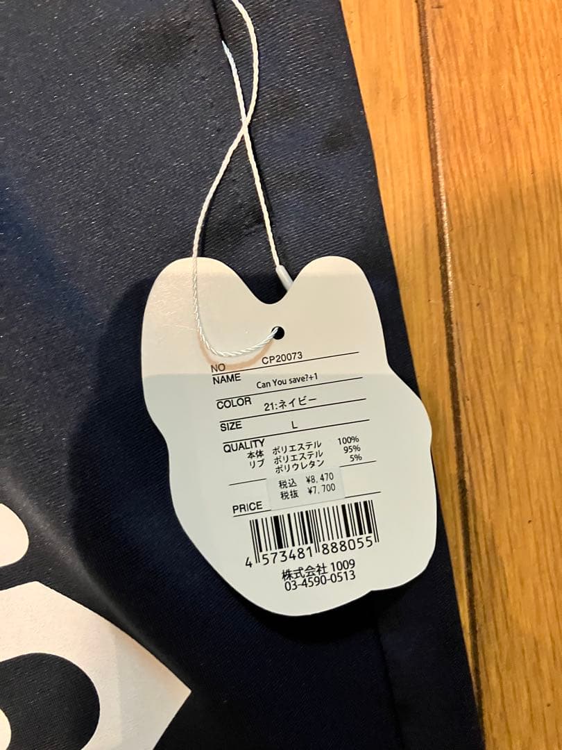 サッカージャンキー　上下セット　ジャージ　L