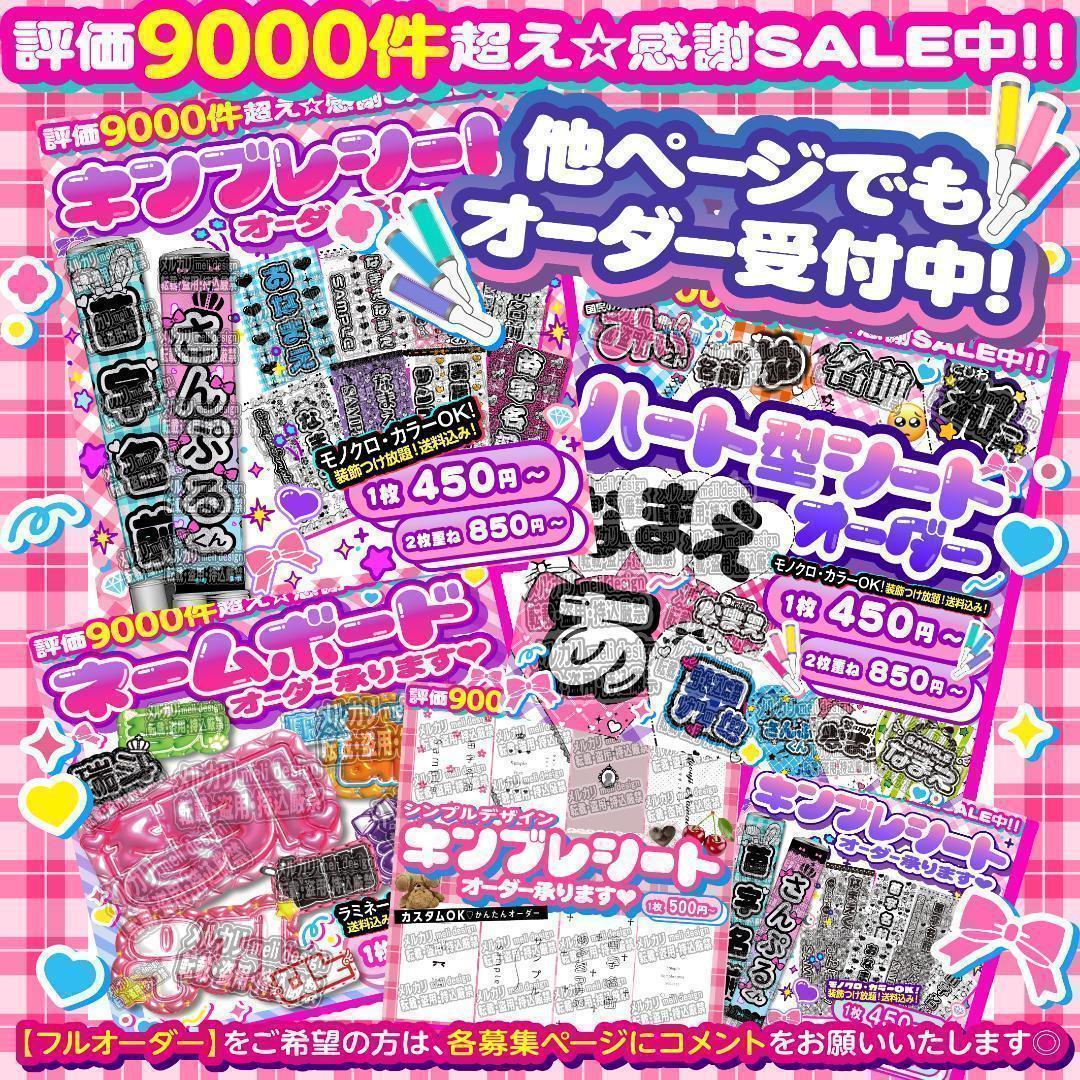 ME:I ミーアイ 高見文寧③⑅ネームボード オーダー ネムボ ad