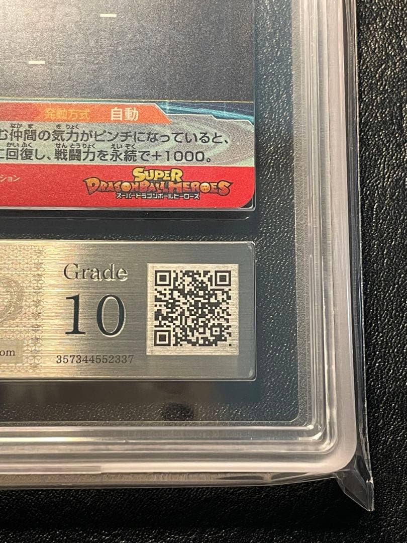 2*)様 um9-sec 孫悟空gt ars10