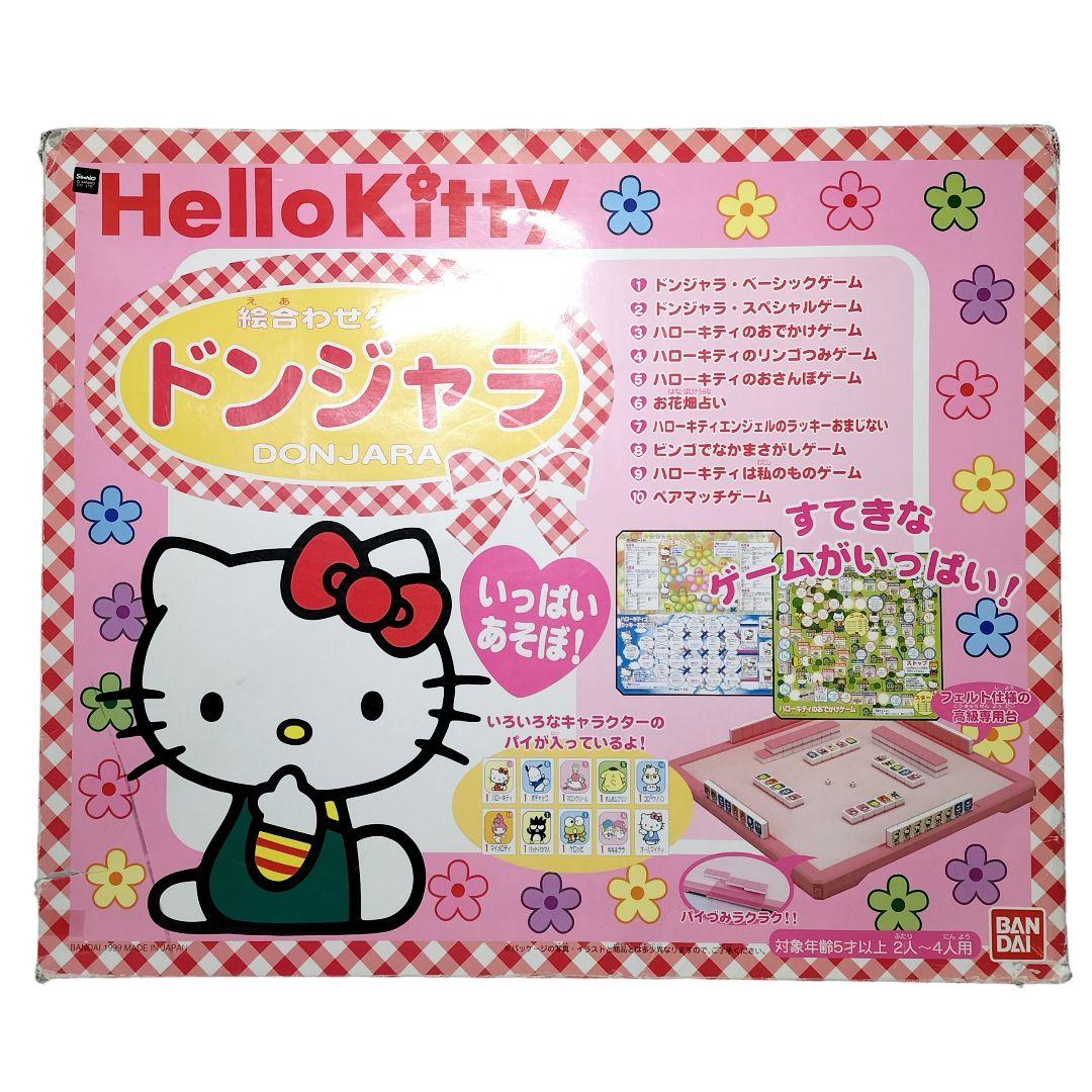 当時物 1999年 ハローキティ ドンジャラ 絵合わせゲーム ボードゲーム