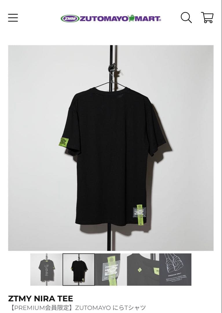 ZTMY NIRA TEE ZUTOMAYO にらTシャツ Lずとまよ
