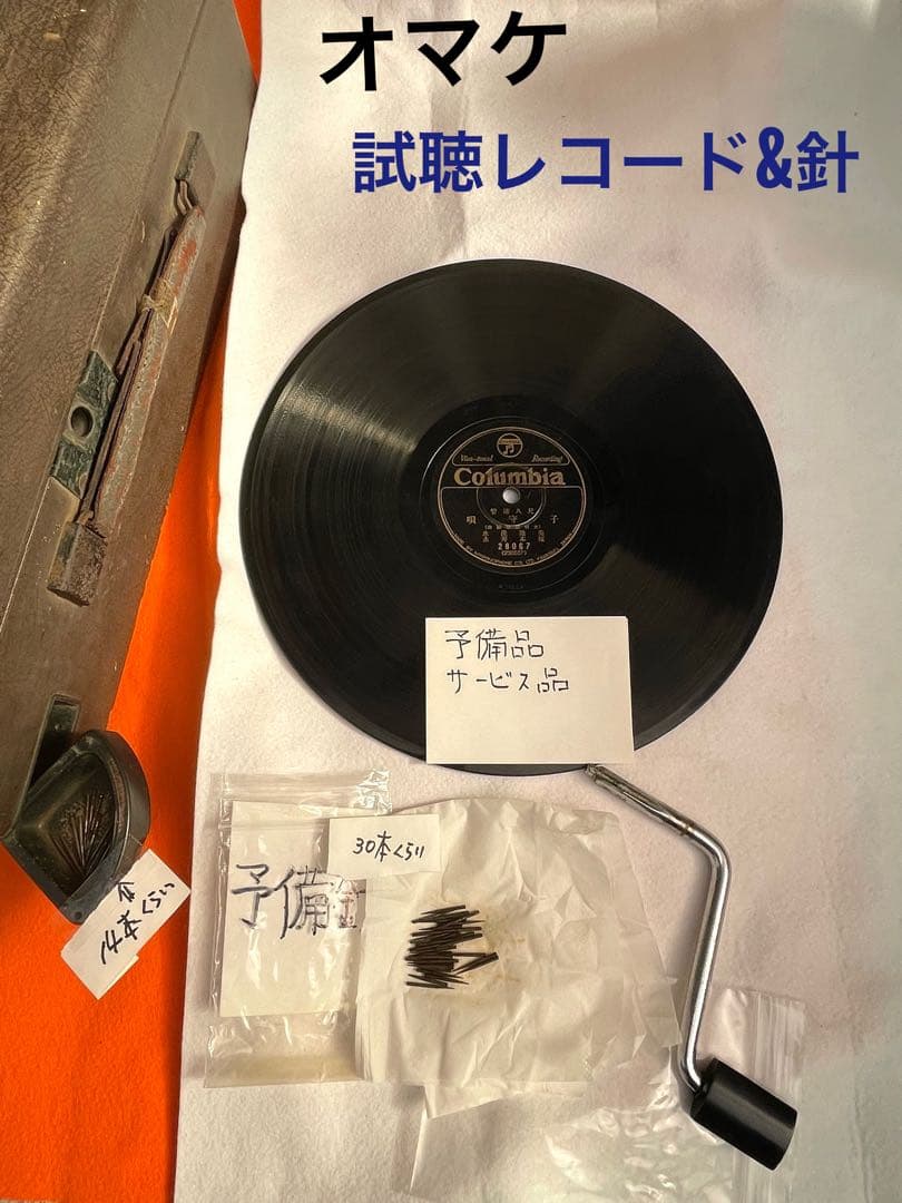 ポータブル蓄音機 　コロンビア204