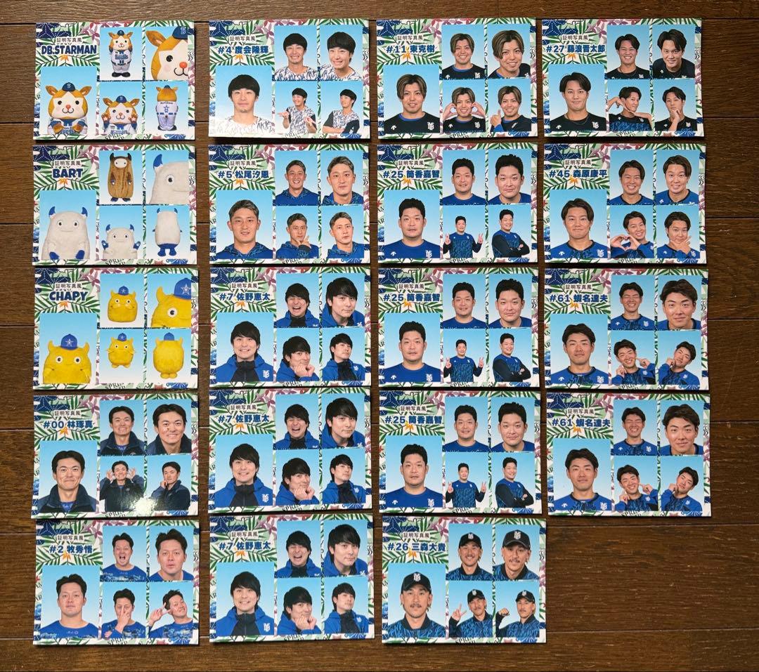 ベイスターズ 2026宜野湾キャンプ ノベルティ 証明写真 ブロマイド セット