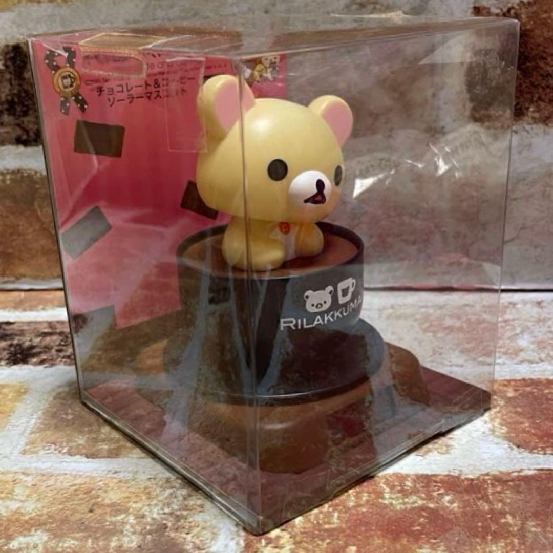 リラックマ&コリラックマ　 チョコレート＆コーヒー　ソーラーマスコット　全2種