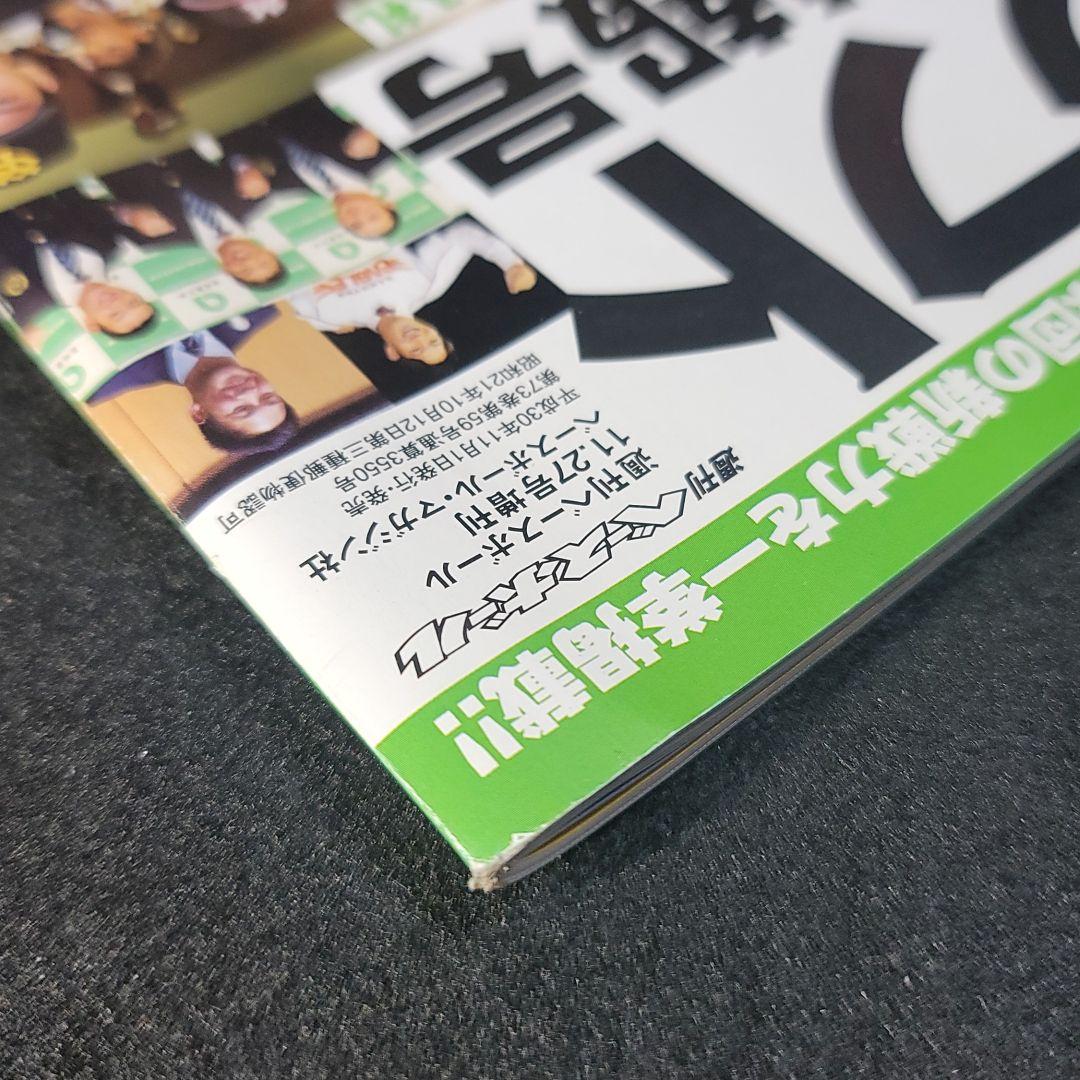 2018年ドラフト決算詳細号