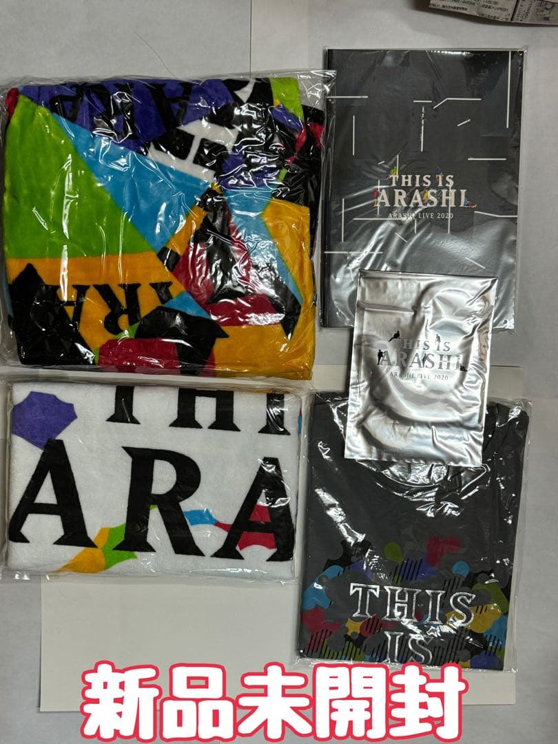 【新品未開封】嵐5 × 20 FILMグッズ12点セット+その他嵐グッズ