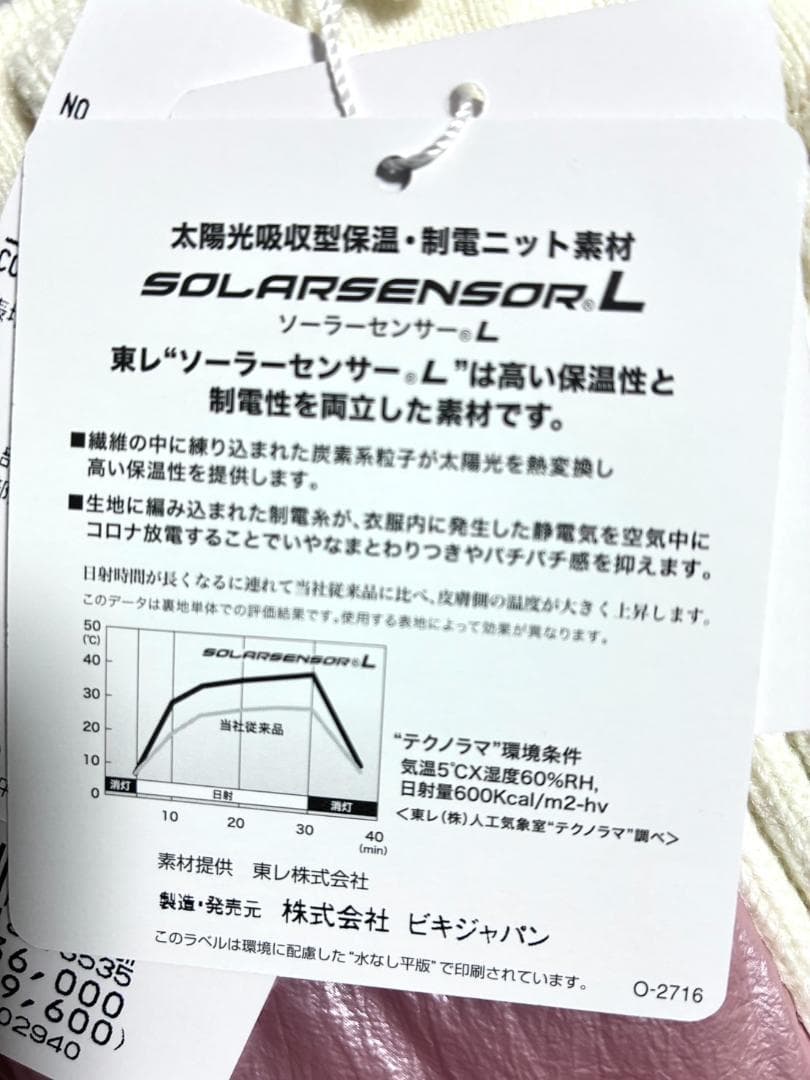 【限定1着】新品 アルチビオ レディース 中綿 スカート サイズ40 ピンク