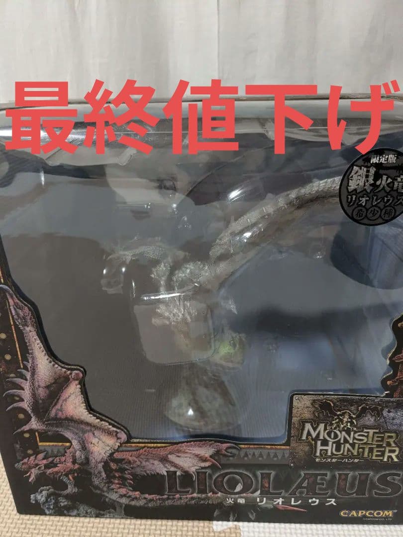 ス*ム様 クリエイターズモデル モンスターハンター 銀火竜 リオレウス 希少種