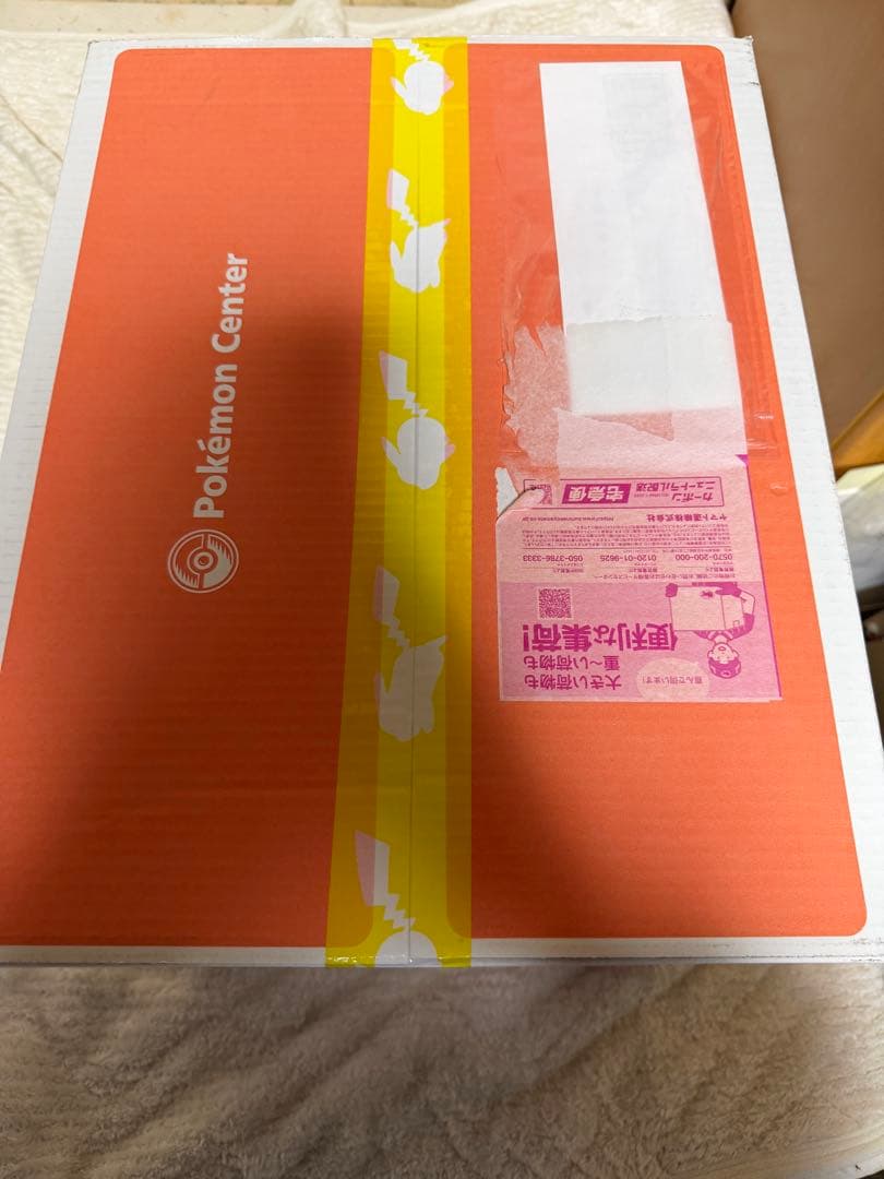 【新品未開封】ピカピカボックス2026