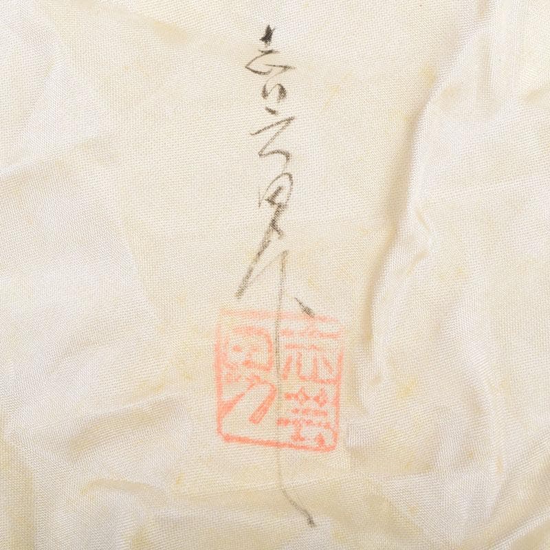 Gojyo　輪島塗　前志芸男作　沈金菊文様　棗　共布共箱　V　9152