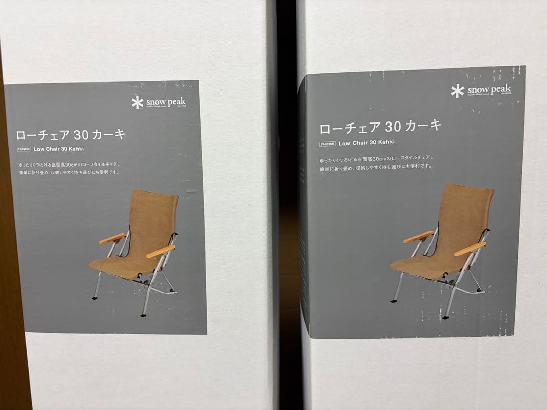 スノーピーク　ローチェア30 カーキ LV-091KH 二脚セット