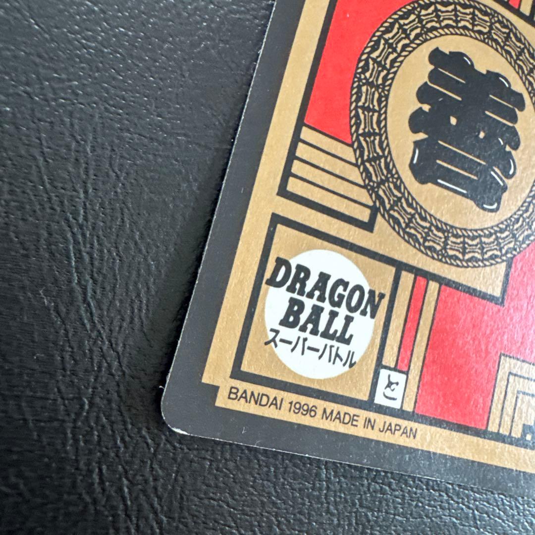 カードダス　ドラゴンボールZスーパーパトル孫悟空　バンダイ1996年