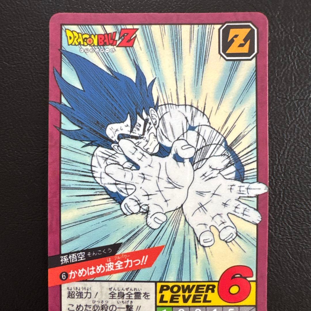 カードダス　ドラゴンボールZスーパーパトル孫悟空　バンダイ1996年