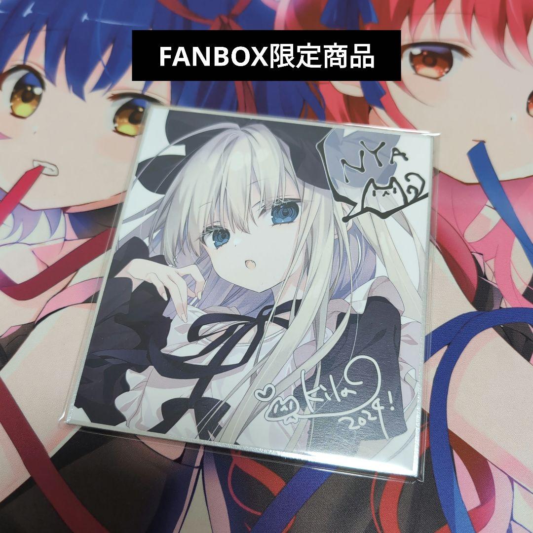 NECOTOXIN　FANBOX限定セット特典　ミニ色紙