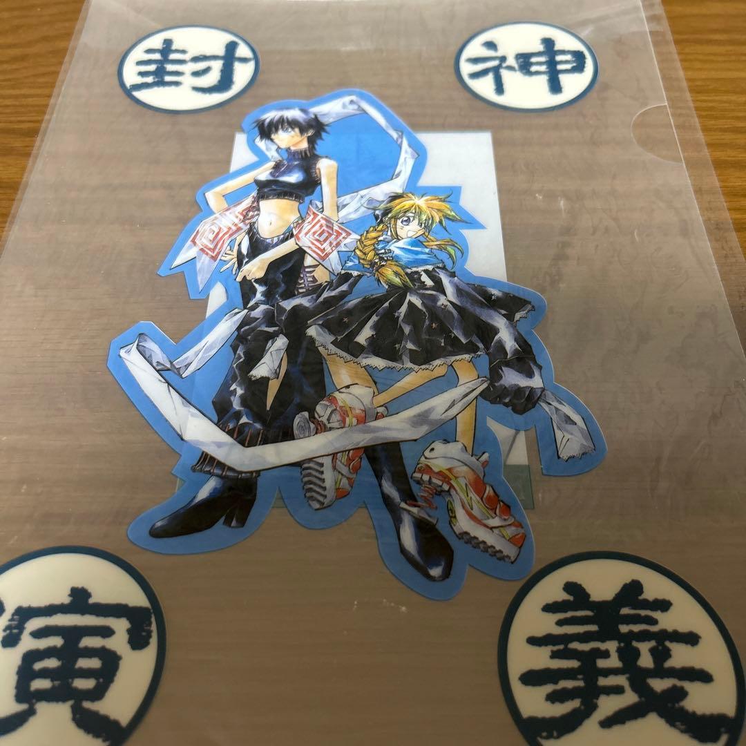 封神演義　クリアファイル【JUMP FESTA 2001】