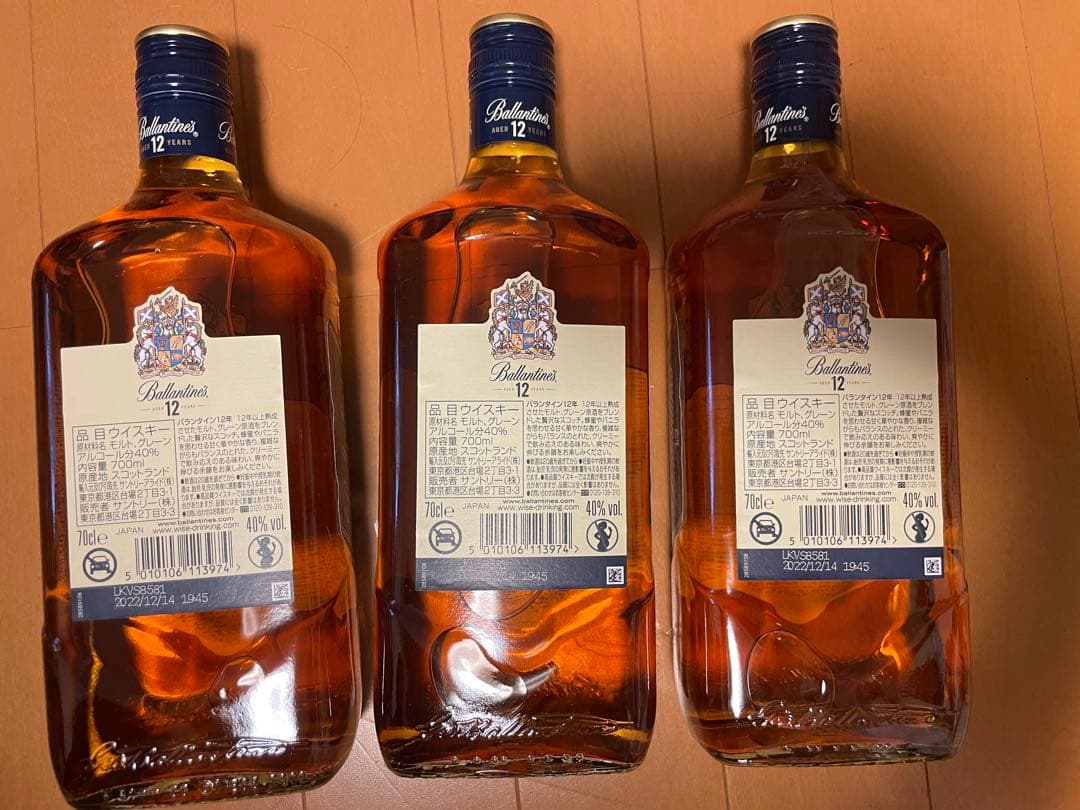バランタイン Ballantine's 12年 700ml 3本セット