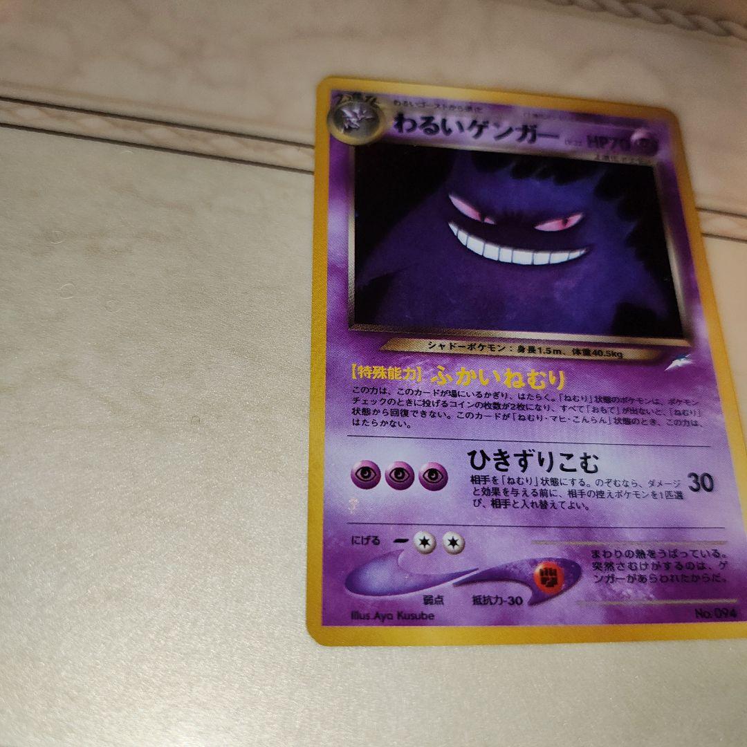 ポケモンカードゲーム N