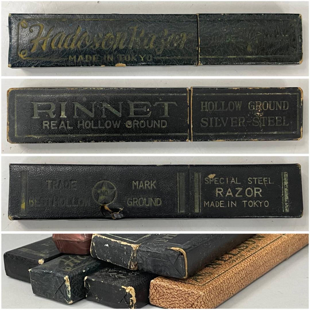 西洋剃刀 空き箱 まとめて 7点 カミソリ 空箱 ビンテージ Friedr