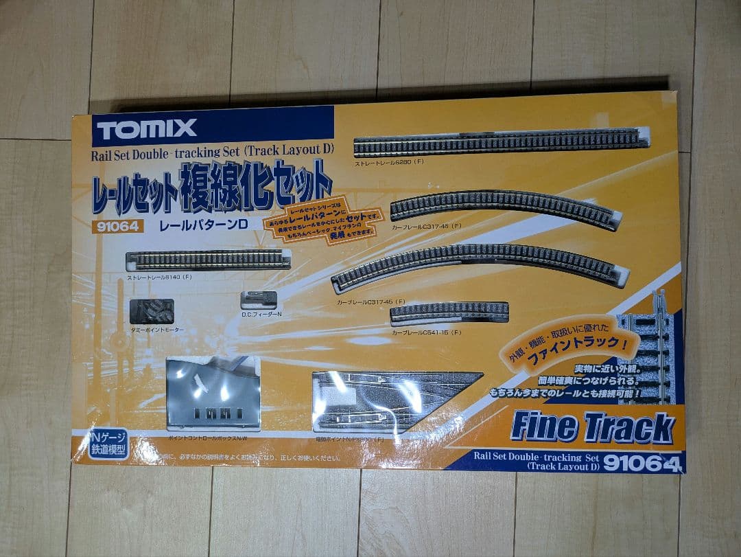 【良好】TOMIX Nゲージ 複線化セット Dパターン 91064 箱・説明書