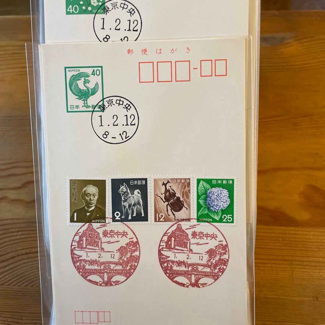 【並び数字】(昭和51年-平成2年)記念消印　切手　ハガキ