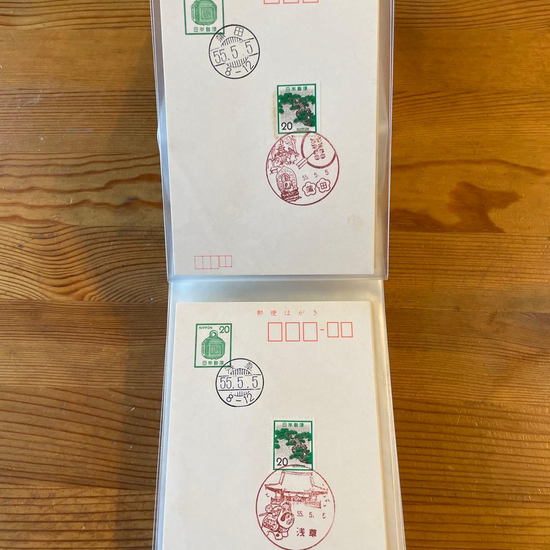 【並び数字】(昭和51年-平成2年)記念消印　切手　ハガキ