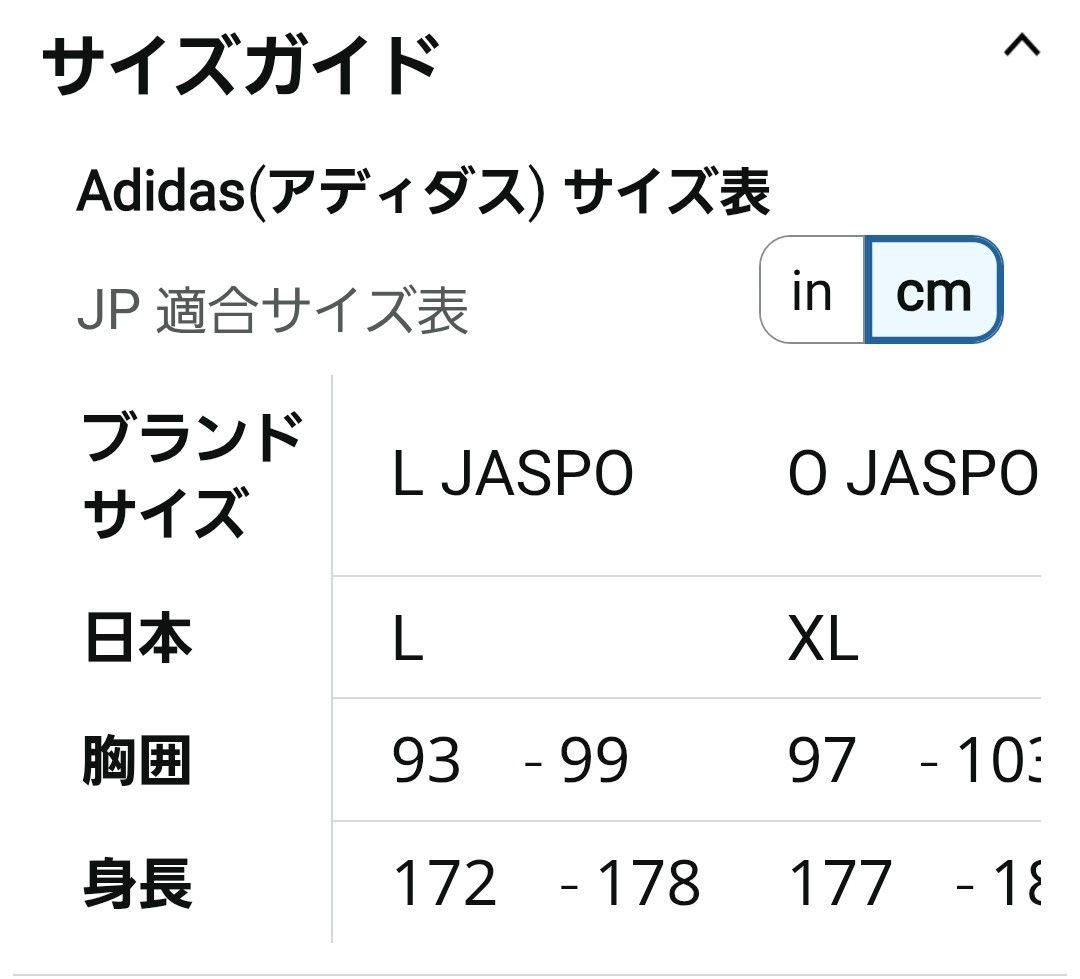 adidas 日本代表2024 ホーム レプリカ ユニフォーム L 正規品 人気