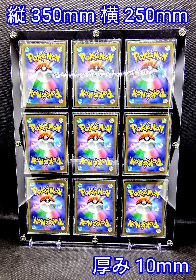 アクリルフレーム 黒【UVカットネジ式9連スクリューダウン】