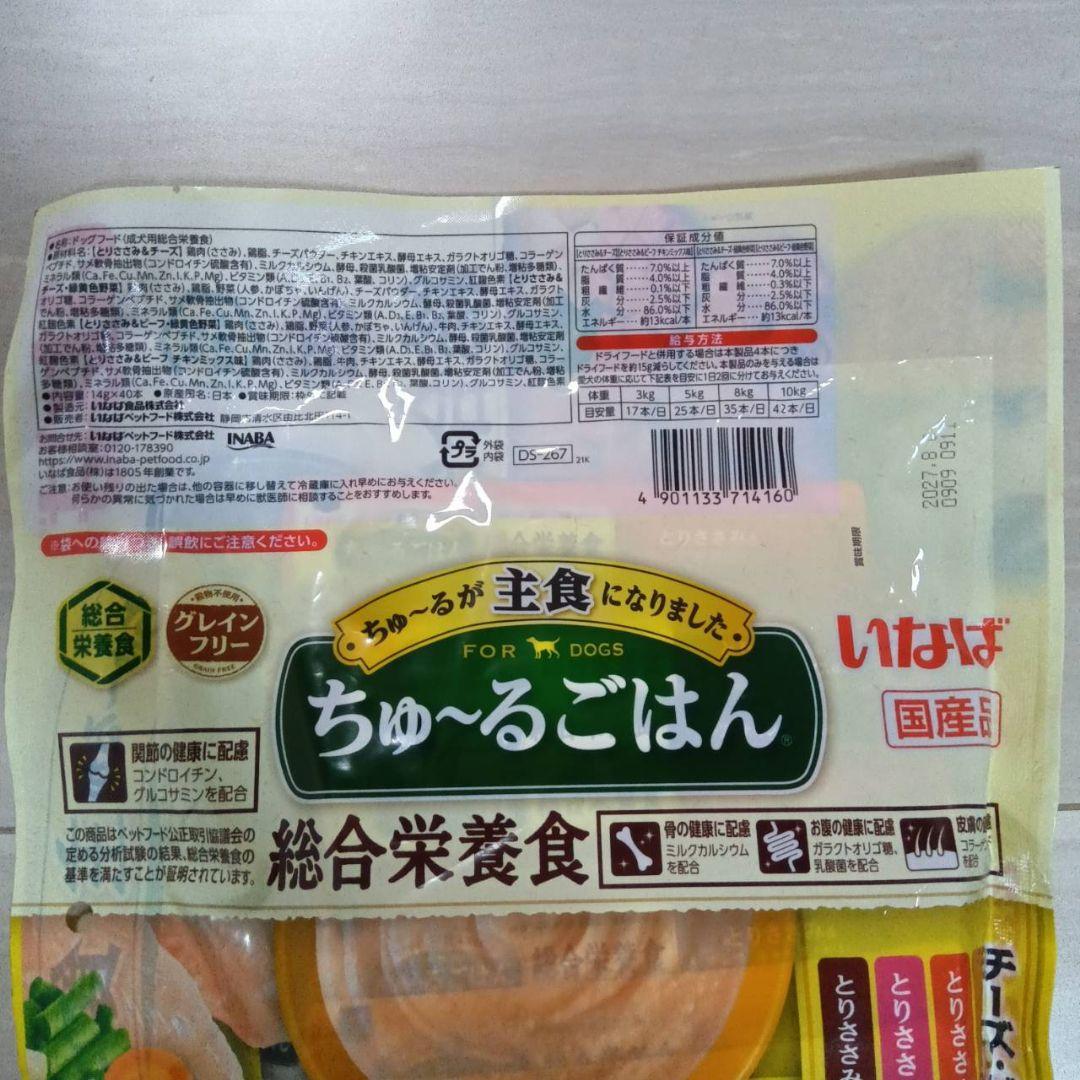 101f.超豪華お犬様Bセット 392本 犬用ちゅーる 大量 いなば