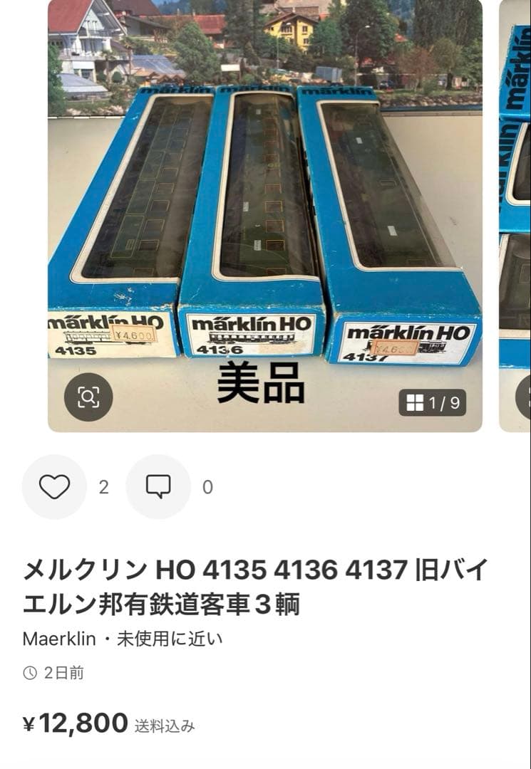 メルクリン HO 4135 4136 4137 旧バイエルン邦有鉄道客車3輌