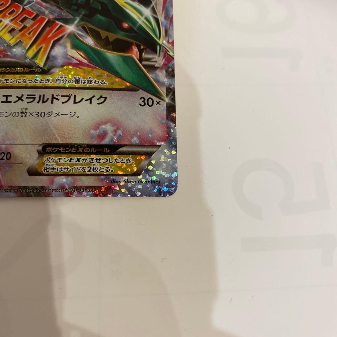 MレックウザEX プロモカードパック 25th ANNIVERSARY 2枚