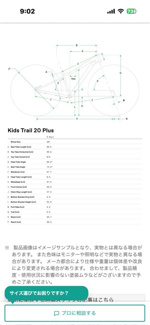 CANNONDALE ( キャノンデール ) キッズバイク 子供用自転車