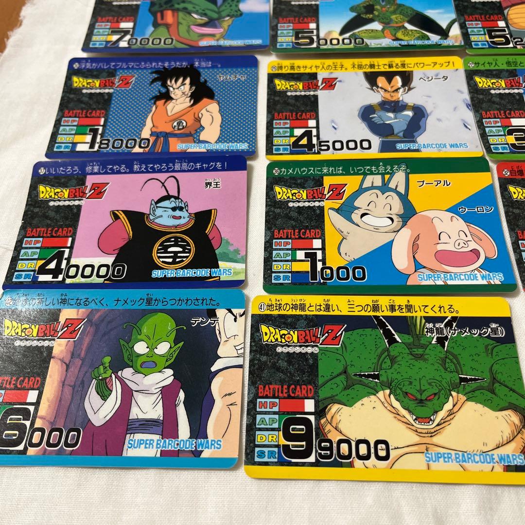 ドラゴンボール　ドラゴンボールZ スーパーバーコードワーズ　GAME2 カード