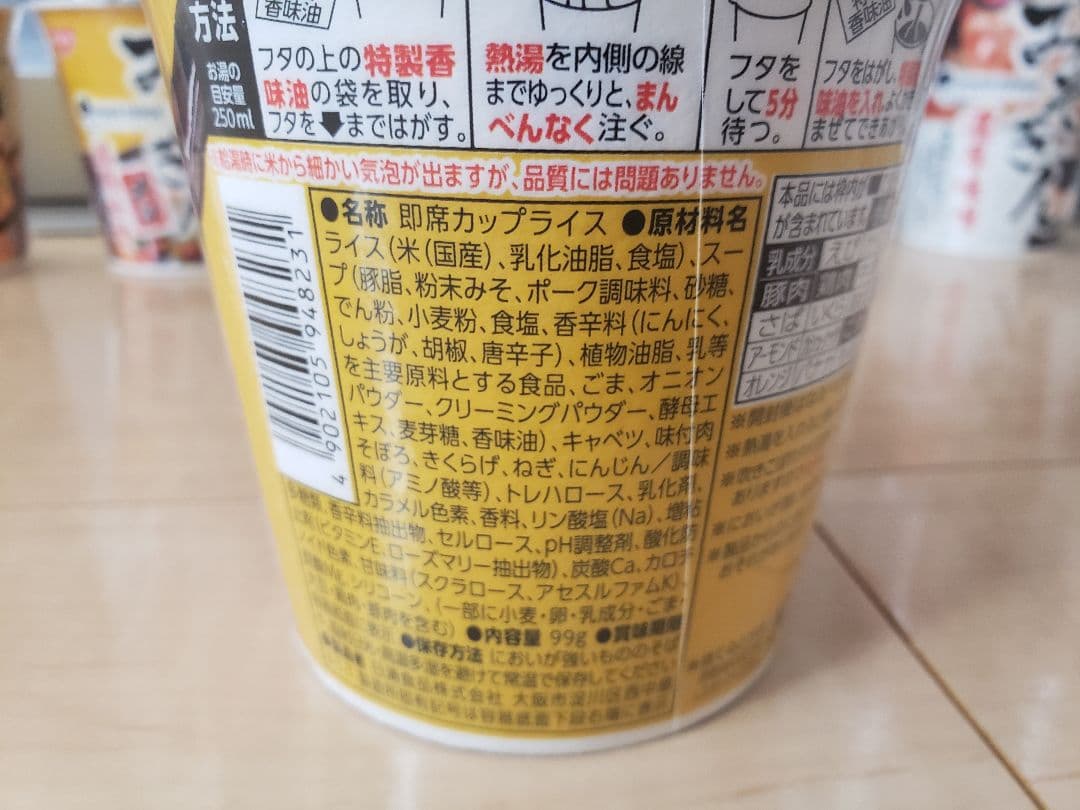 みそきんメシ×11　みそきん×11セット