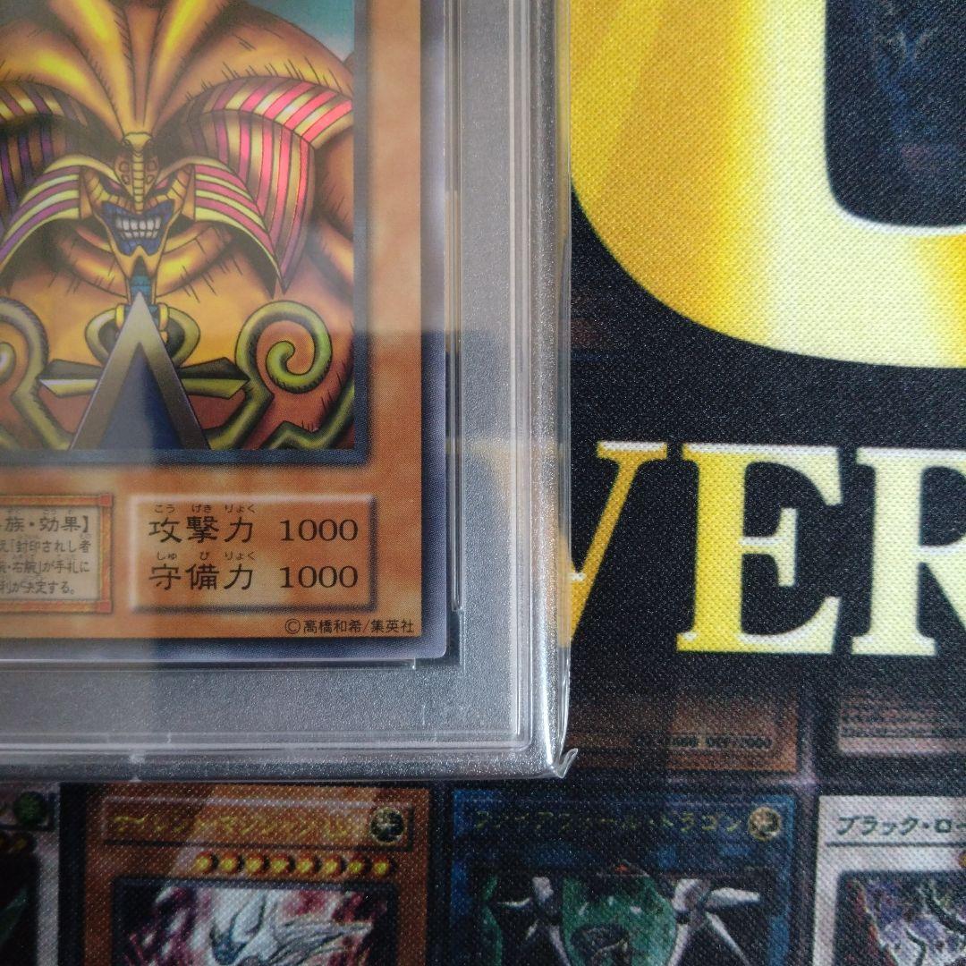 遊戯王　封印されしエクゾディア　初期　ウルトラ　プレミアムパック１　PSA9