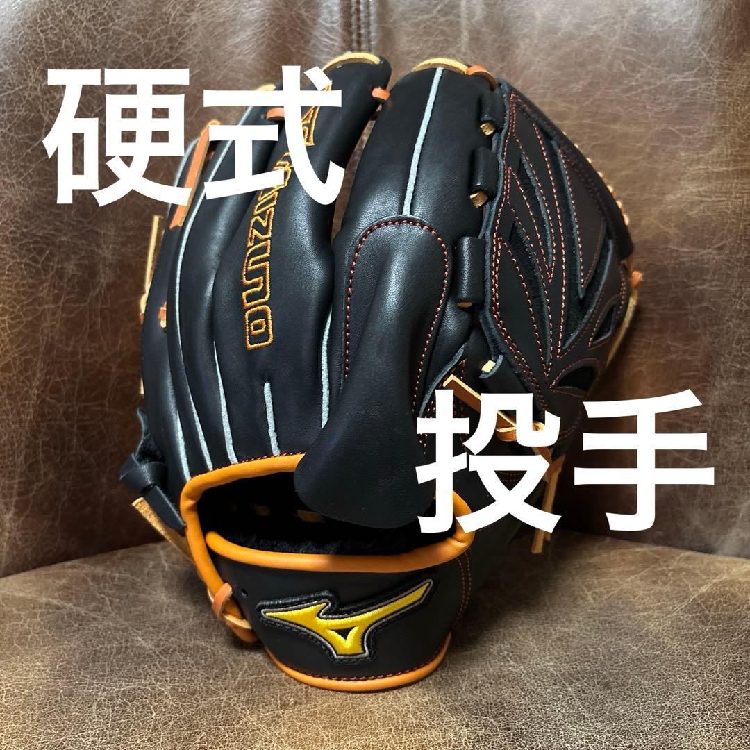 グローブ 硬式 ミズノ MIZUNO 投手 ピッチャー 海外限定 野球