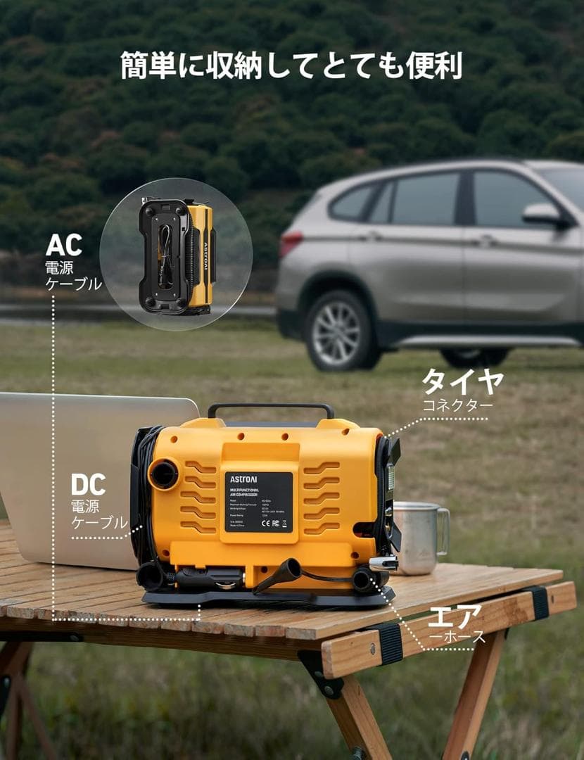AstroAI エアーコンプレッサー 電動空気入れ 5 in 1 全バルブ対応