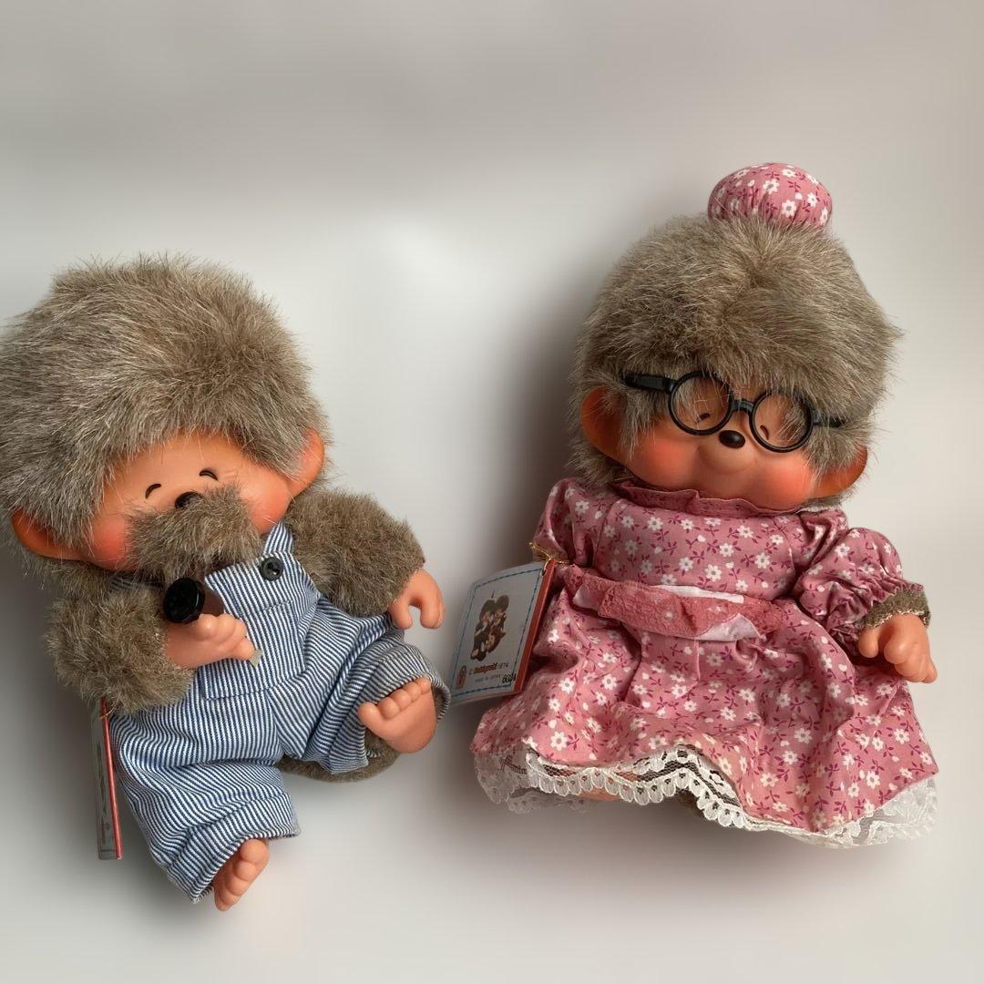 セキグチ　ふた子のモンチッチシリーズ　おじいちゃんとおばあちゃんの２体セット