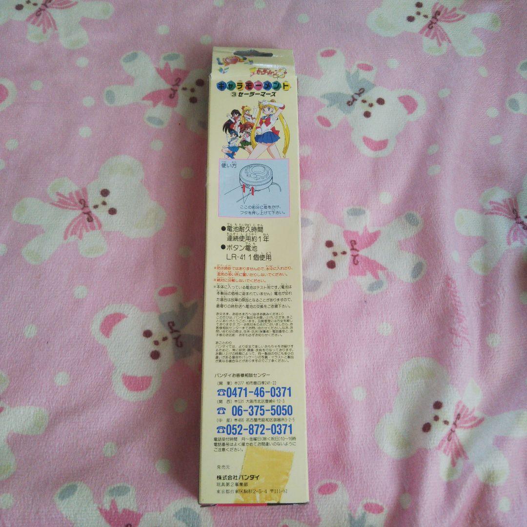 未使用美品セーラームーンキャラモーメント腕時計当時品平成レトロ魔女っ子玩具マーズ