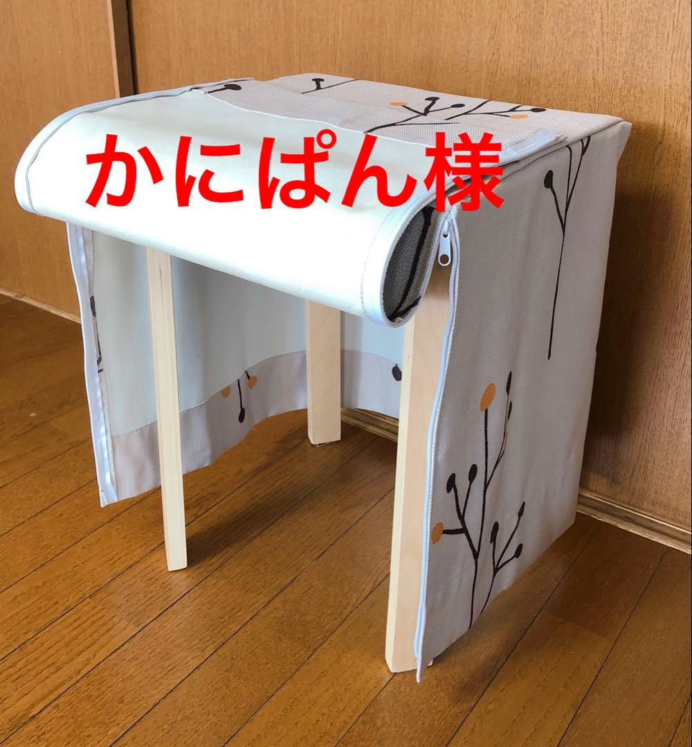 かにぱん様鳥かごおやすみカバー 2点