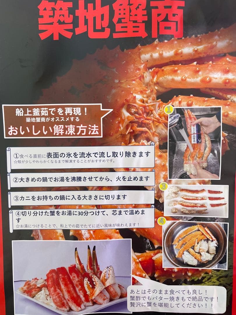 YAMIZO農園 　冷凍ボイル　タラバガニ1肩/1.5kg(7L)