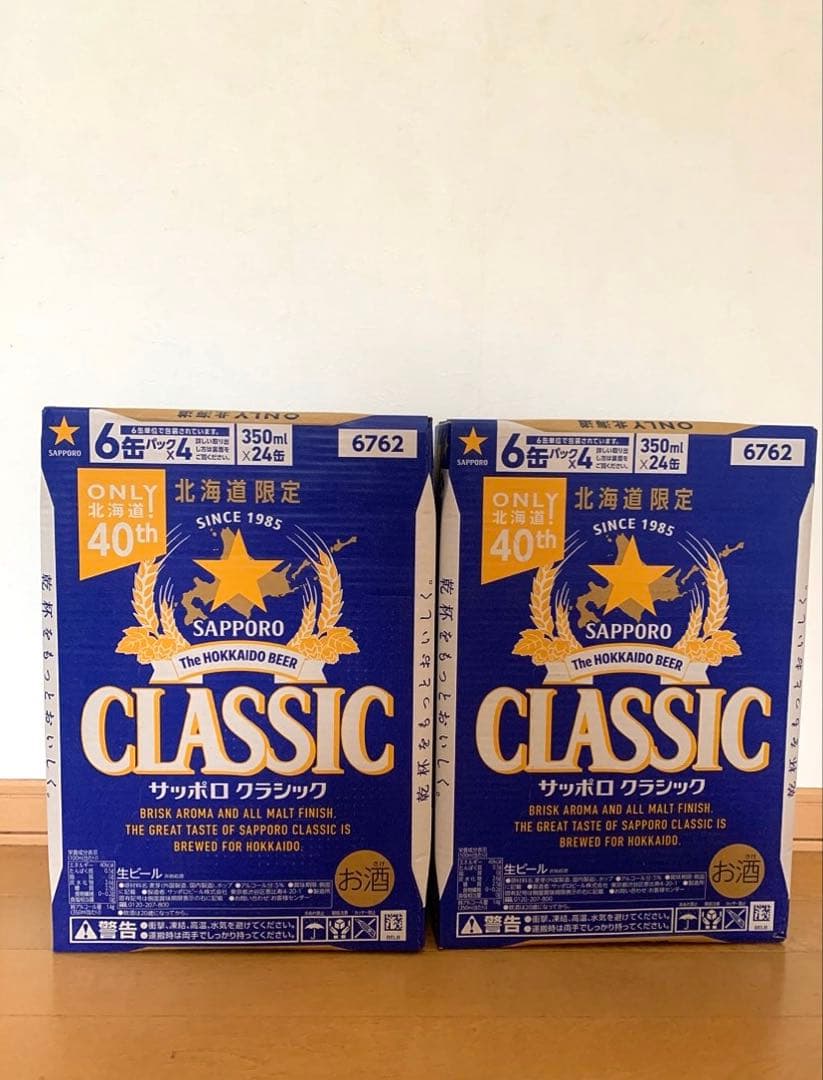 北海道限定 サッポロクラシック 24本　２ケース